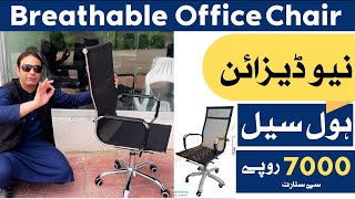 Office Chair | Study Chair | Creative Inter Furniture | Office Chair Exploding | Chair Review