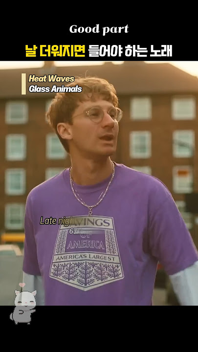 Heat Waves - Glass Animals