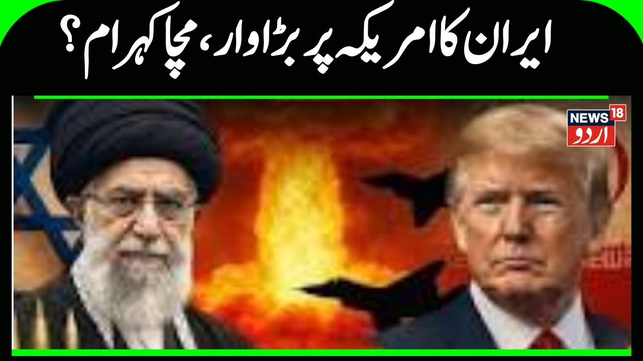 Iran America War Update: America will suffer if it attacks Iran | Trump | Khamenei | N18G
