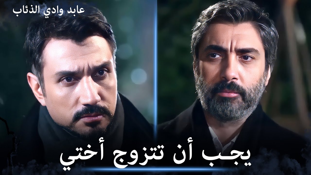 مراد يطلب من عابد الزواج من صفية - مشاهد خاصة