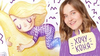 Рисую детскую мечту (акварель+карандаши)...