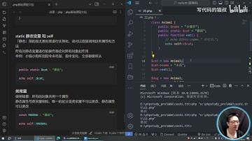 P42 class类里的static静态变量和类常量【猫叔2023php零基础从入门到精通快速入门教程+面向对象+mysql数据库+实战项目练习】