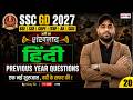 SSC GD 2027 | SSC GD Hindi Previous Year Question Paper | SSC GD Hindi Class 20 | Hindi by Vinay Sir