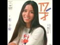 17才(南沙織)~cover~
