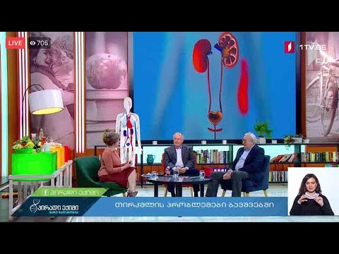 #პირადიექიმი თირკმლის პრობლემები ბავშვებში #LIVE