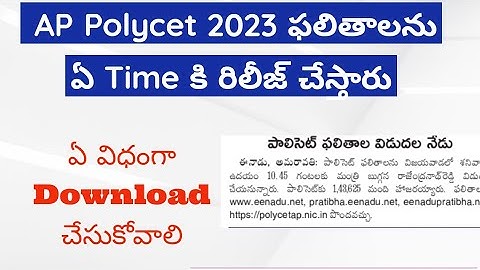 AP Polycet 2023 Results Time || Ap Polycet Results 2023