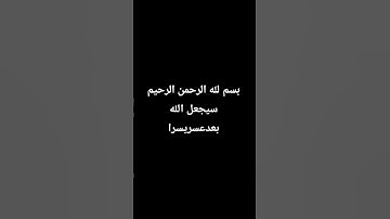 #القارئ #قرآن #ماهر_المعيقلي #تلاوة_خاشعة #القرآن_الكريم #الرحمن #المصحف #اسلام_صبحي #ترند #الظروف