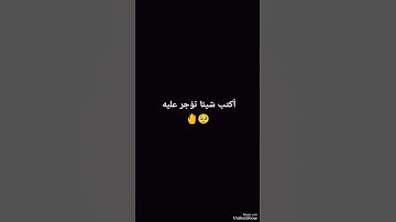 ما اسم القارئ#الجميع #ما اسم القارئ برأيكم 🙄⁉️
