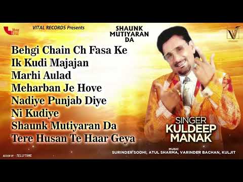 Kuldeep Manak | Shaunk Mutiyaran Da | Audio Jukebox | Vital Golden Classic Song