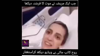 Angel Of Death | A sick woman see Angel of Death | Very Emotional Video Resimi