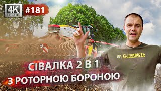 ПОСІВ СОЇ по НОВІЙ ТЕХНОЛОГІЇ 🚜🌱 Тест-драйв пневматичної сівалки PÖTTINGER