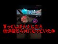【ジャイロキャノピー】　あらやだ！低評価になってるじゃん！　【タコメーター取付】