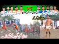 Part 2  shahzad jara  sabtain khan nowshahi kabaddi club  sikryali kabaddi club gujrat