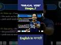 Pass Out vs Pass Away l Phrasal Verbs You Must Know! l | Marwari Explanation l #englishclasses