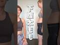 下腹太もも痩せたい❗骨盤リセット新技できました✨２(日)21時LIVEで発表しますよ！アーカイブなし❗是非参加してね