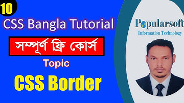 CSS Tutorial for Beginners in Bangla | Part-10 | CSS Border | Full Course.