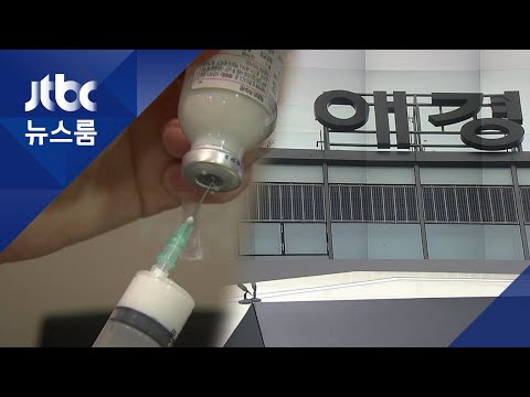 프로포폴 불법 투약혐의…&amp;#39;<strong>애경그룹</strong> 2세&amp;#39; 조사
