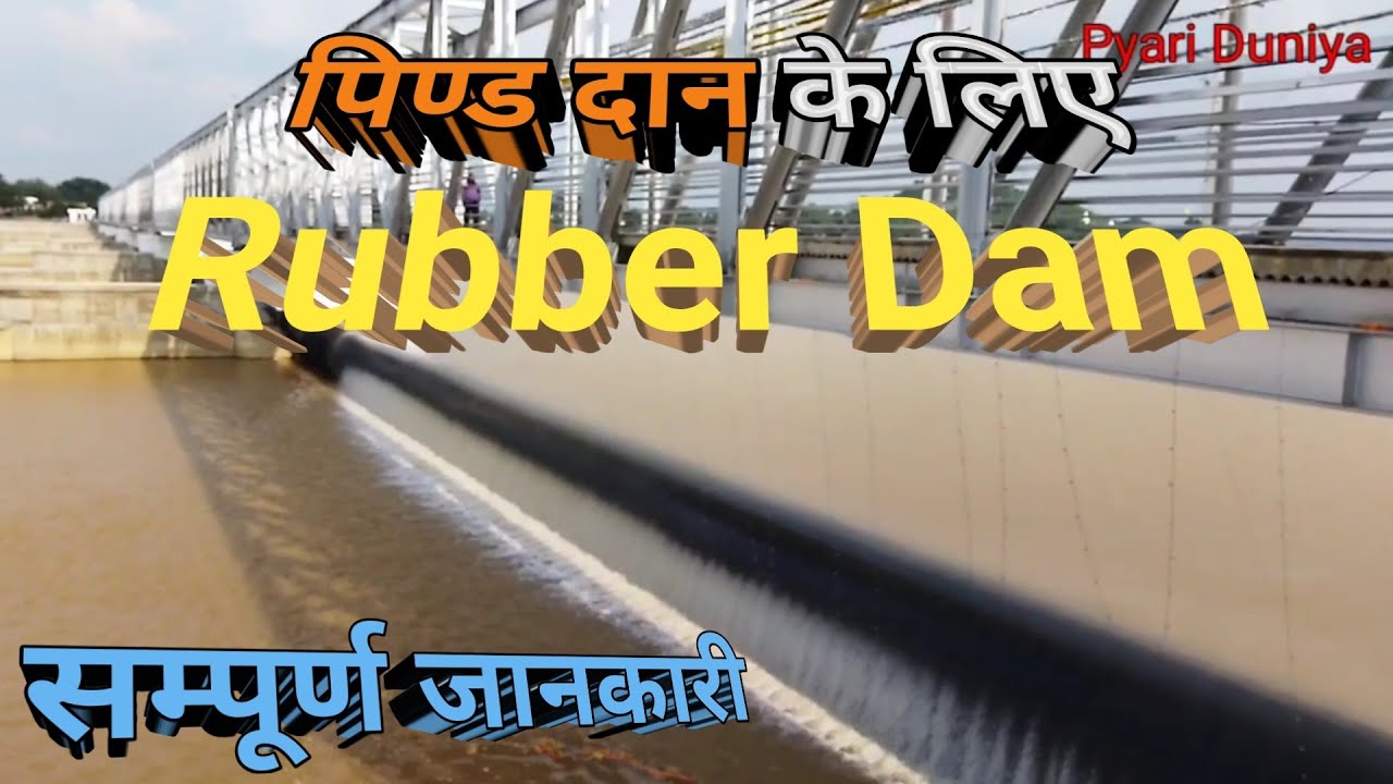 Rubber Dam Gaya ji Dam Rubber Dam for Pind Daan Pind Daan Bihar