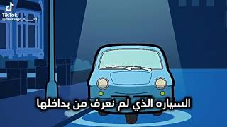 ماحقيقة السياره الزرقاء التي كانت تلاحق مستر بين 🧐🤔 ومن بداخلها 🧐 #لايك #متابعه #😘❤️