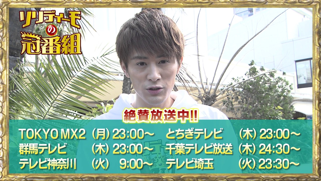 【ソリディーモの冠番組】メッセージムービー＜向山毅＞（＠サンシャイン水族館）