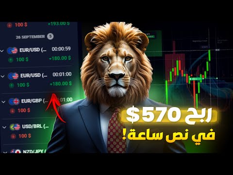 ربح 570 من أقوى بوت تداول في العالم تجربة حقيقية على منصة كوتكس