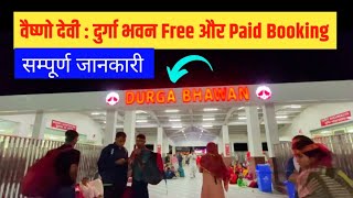 वषण दव दरग भवन Free और Paid Booking Durga Bhawan समपरण जनकर