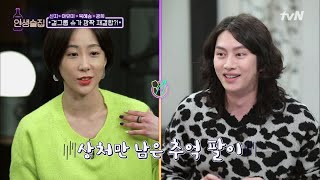 lifebar 슈가 육혜승, 과거 희철 때문에 상처받았다?! 190321 EP.115