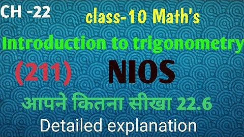 #nios maths (211) class -10 Introduction to trigonometry आपने कितना सीखा 22.6