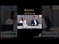 早口すぎるコバショーw［受験生版切り抜き］#shorts #令和の虎 #令和の虎切り抜き #小林尚 #ドラゴン細井