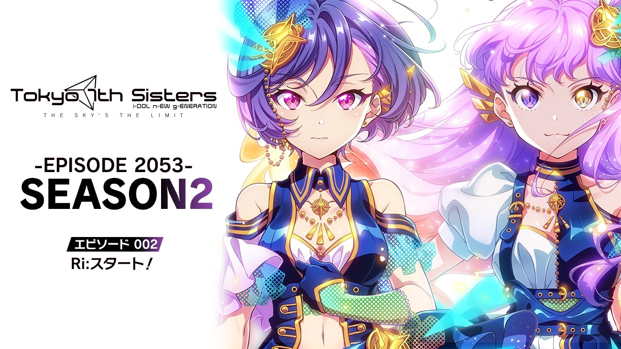 EPISODE2053 SEASON2-002 第3話 Ri:スタート！ - YouTube