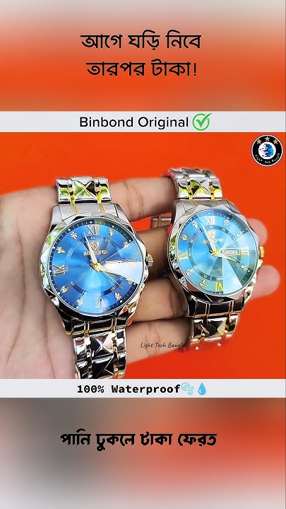 Binbond Original Watch Binbond Watch Binbond Watch Price In gadget-floor-bd
