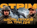 РЕЙД «АЗОВУ» В ТИЛ ВОРОГА, ЗНИЩИЛИ ДВА РОСІЙСЬКІ ЛІТАКИ, ОБОРОНА РОБОТИНОГО: стрім із міста на Сході