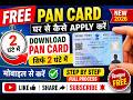 Free PAN Card Apply Online 2026 | Ghar Baithe PAN Card Kaise Banaye | 2 Ghante Me PAN Card Download