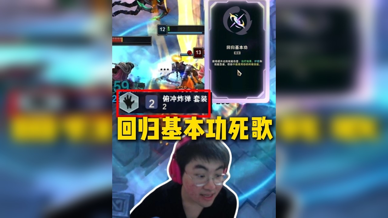 死歌变活歌！姿态玩海克斯大乱斗上演回归基本功死歌，没有大招干脆玩成活歌，后面刷到自爆又变回死歌