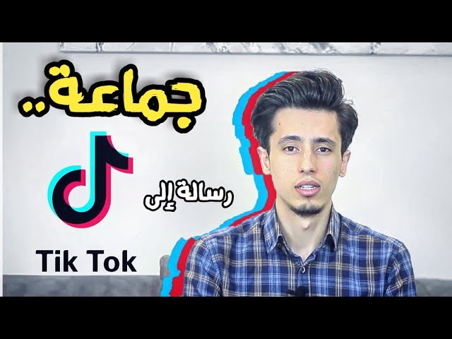 يجاهر الناس بجسد اخته! ترند الوطن العربي 😒