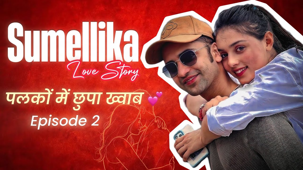 Sumellika Love Story 💝 पलकों में छुपा ख्वाब– Episode 2 #love sumedhandmallika 