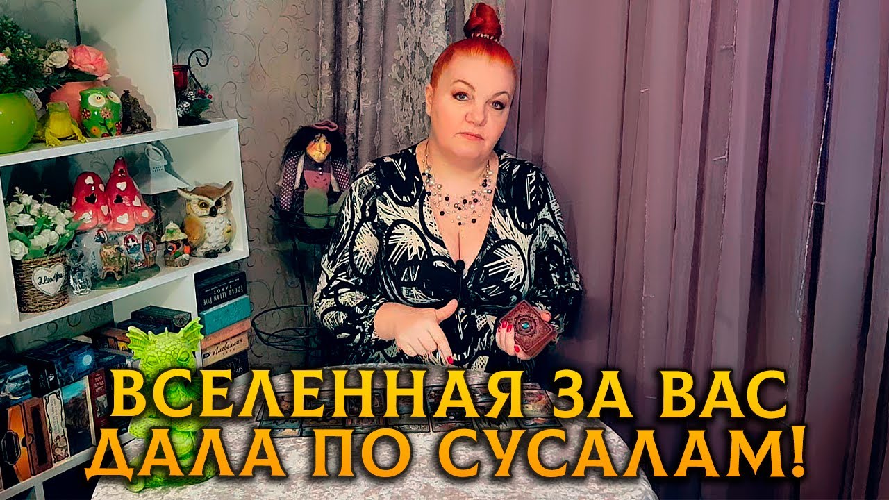 КОМУ ВСЕЛЕННАЯ ЗА ВАС ДАЛА, ДА ПО СУСАЛАМ!