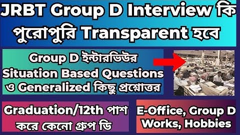 JRBT Group D Interview Preparation 2023 #jrbtgroupdinterviewquestions #jrbtgroupd #jrbttripura #jrbt