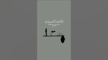 قرآن كريم 🍀 اجر لي ولكم 💚