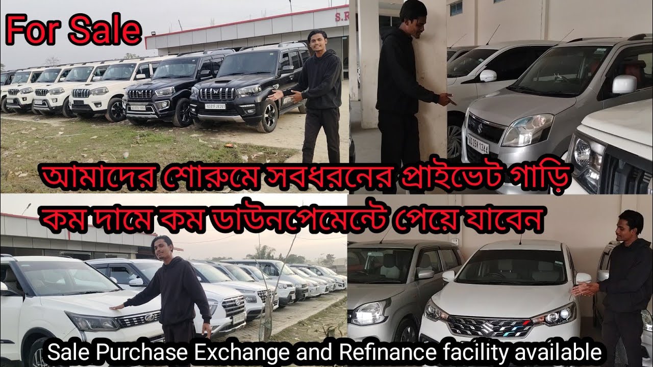 Second hand Car Showroom Karimganj || SR Motors Lamajuar 