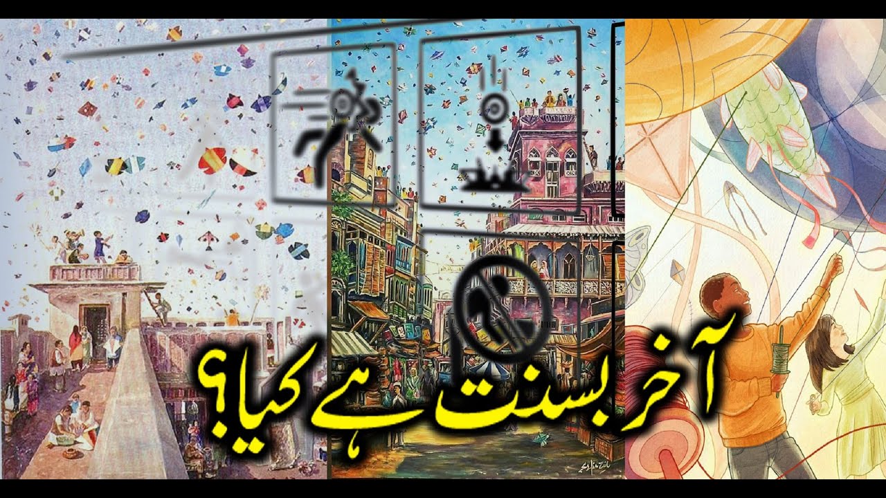 Basant |Kite Flying Festival | Why is Basant Panchami celebrated |knowledge's sun
