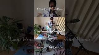 Scarecrow by Kumicho from Loop Practice Session from Home #music #kumicho #guitar #acoustic