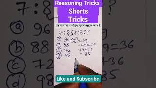 Reasoning Tricks ll Reasoning Analogy Tricks ll Reasoning Number Tricks #reasoning #ssc #bpsc