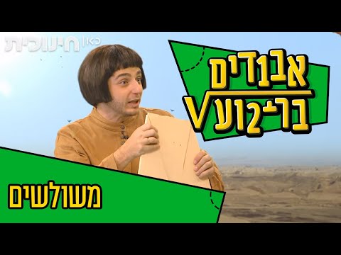 וִידֵאוֹ: סכום משולשים