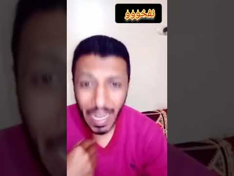 وادينا عايشين بنستهبل على بعض نفخووو