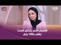 هي في الأول بتبقى مالقيتش نموذج الراجل اللي بجد    الأسباب اللي بتخلي الست تبقى ب     راجل حالتي