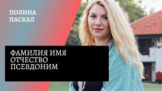 Фамилия имя отчество