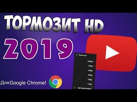 Почему тормозит видео на компьютере, в Youtube, онлайн в Интернет браузере 🎬🐢🌐