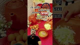 যে ব্যক্তি রমজান মাসে সবগুলো রোজা রাখবে #attestationprocess
