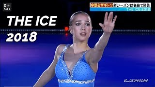 THE ICE 2018 Preview